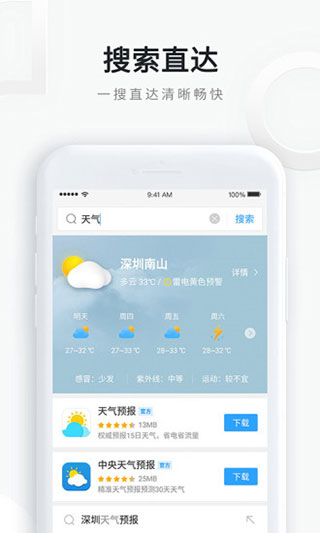 QQ浏览器手机版