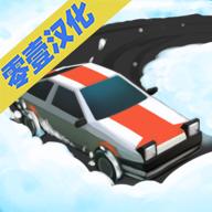 雪地漂移汉化版