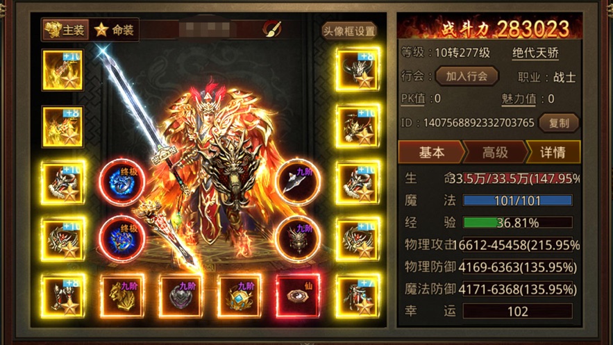 传奇至尊元神版手游官方最新版  v5.4.1