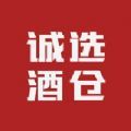 诚选酒仓app官方版 