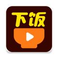 下饭小视频