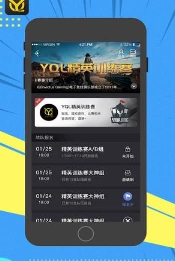 一起浪赛事app灵敏度生成器官网安卓版 截图2
