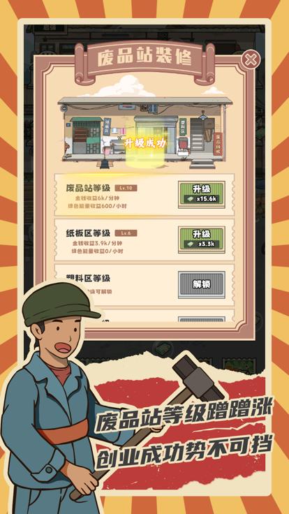 嘎嘎屯打工队手游  V 1.0.0