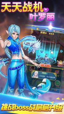 叶罗丽战机风暴  v1.07