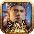 三国杀十周年魁拔联动