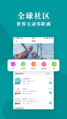 外教超市截图0