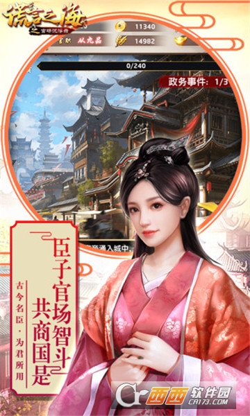 谎言之海截图0