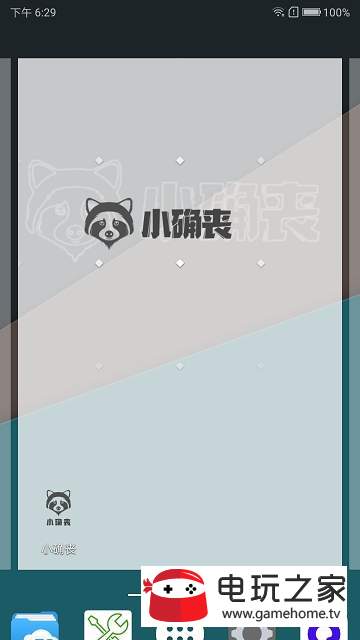 小确丧 v1.0