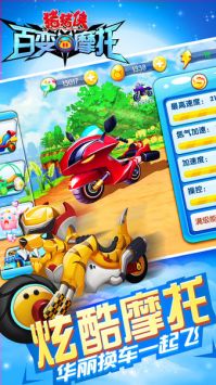 猪猪侠百变摩托 v3.0.5