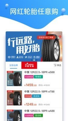 知轮商家截图2