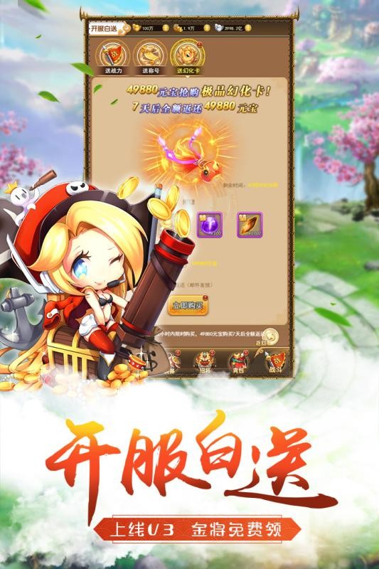 萌将争锋.jpg