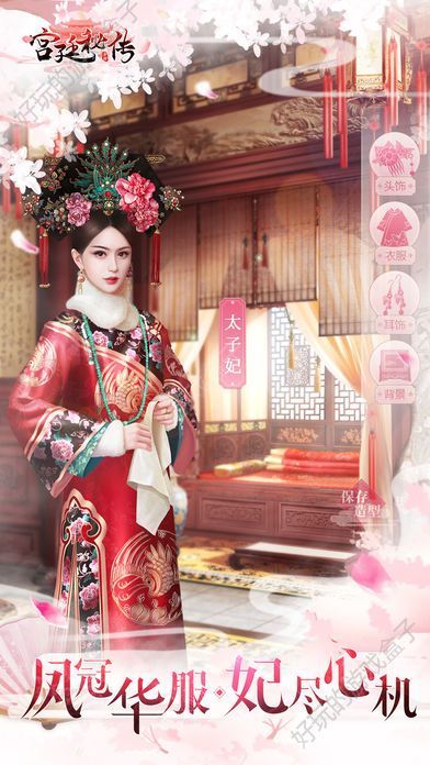 一恋永恒宫廷换装游戏手机最新版含兑换码下载  v3.3.4