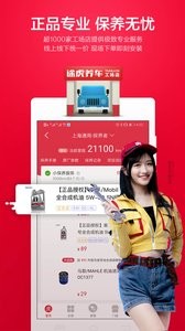 途虎养车截图0