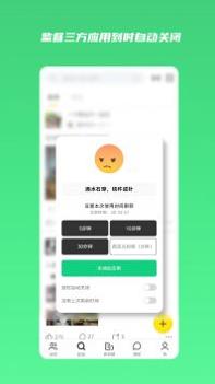 时间守护截图2