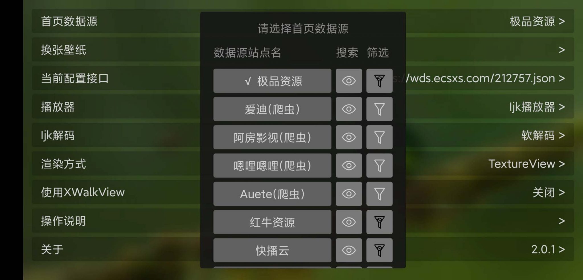 猫影视t截图0