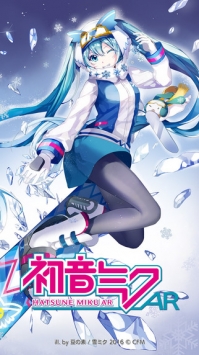 初音未来AR截图0