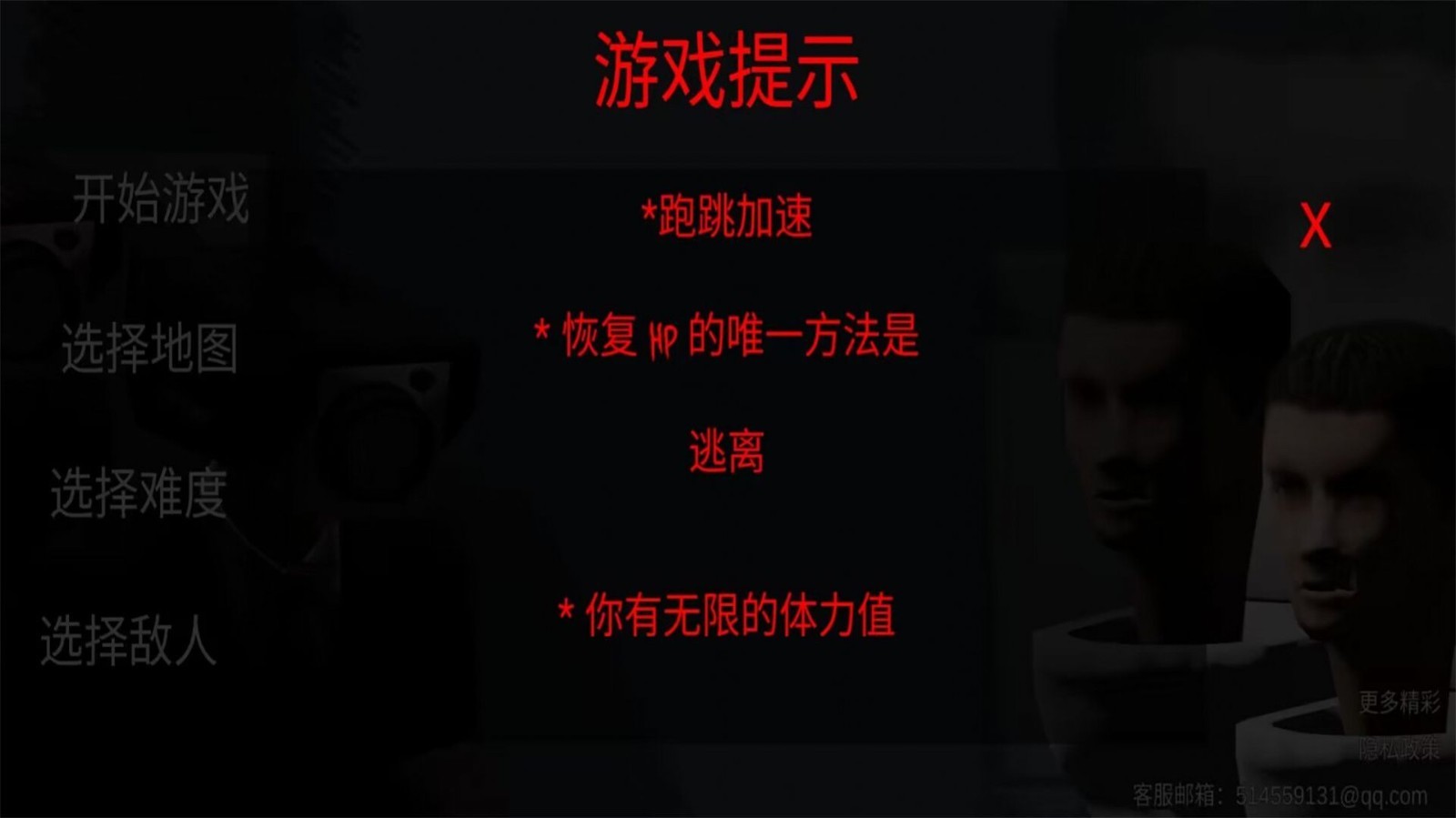 恐怖密室解谜逃脱联机版