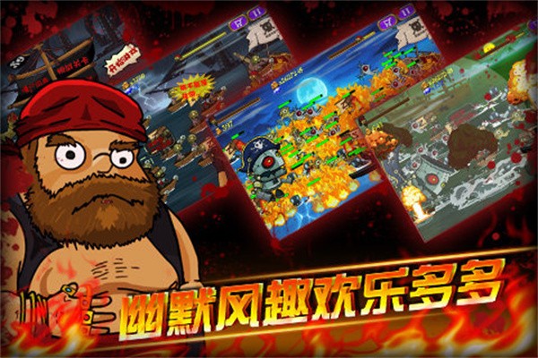 海盗VS僵尸截图0