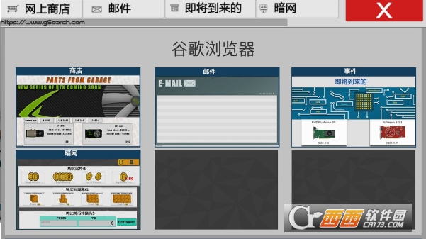 高级PC架构师中文版(装机模拟器手机版)