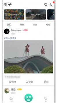 你好安康截图1
