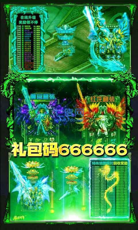 散人热血传奇