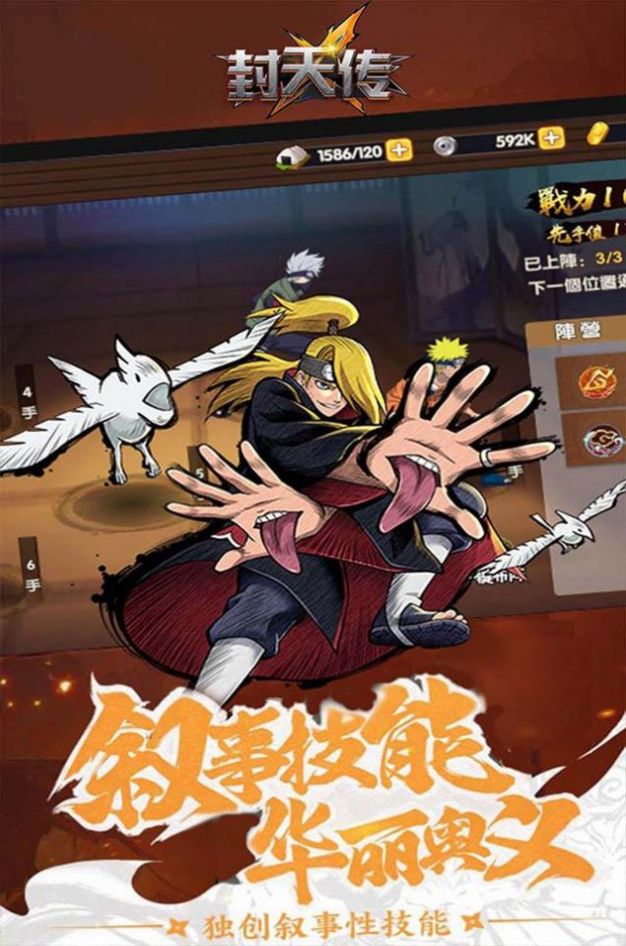 封天传影之传说手游官方版  v5.0.1