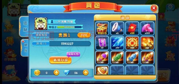豪情大捕鱼红包版截图0