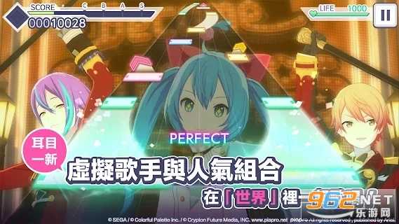 世界计划(プロセカ)截图1