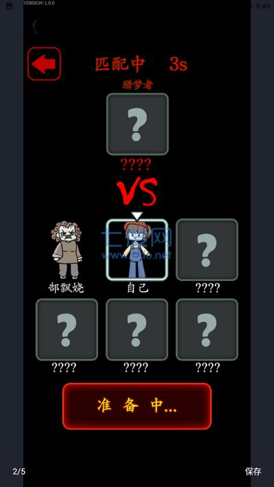 猎梦宿舍无限金币破解版 v2.0.2