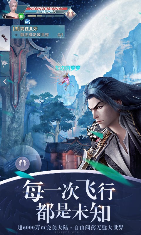 完美世界  v1.538.1