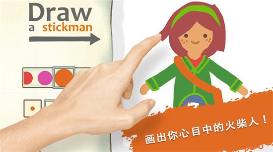 画线火柴人2截图1
