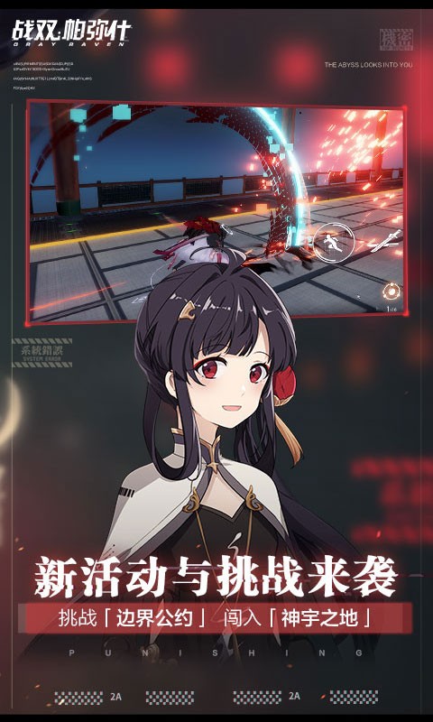 战双帕弥什黎明露西亚  v2.6.1.1690168167