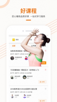 跟谁学截图2