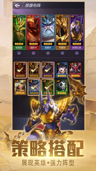 龙谷奇兵消消乐 v5.0.27