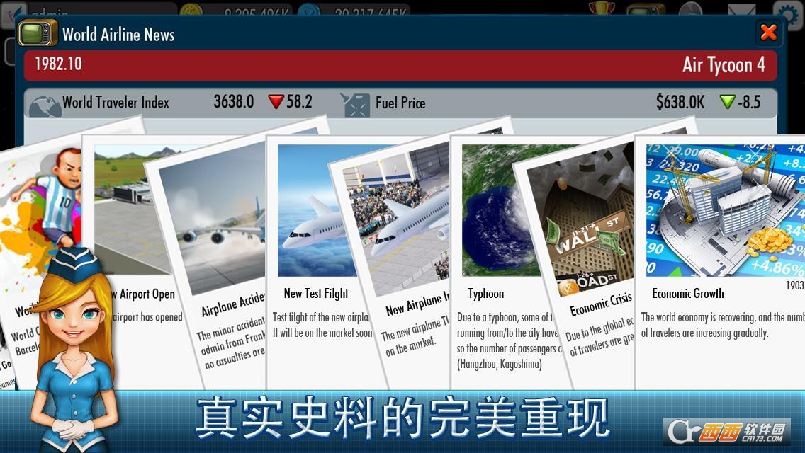 航空大亨4(AirTycoon 4) v1.4.6 安卓版