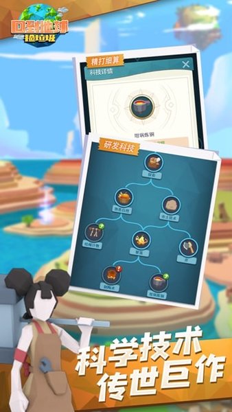 回到地球捡垃圾截图1