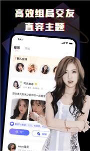 酒陌交友截图1