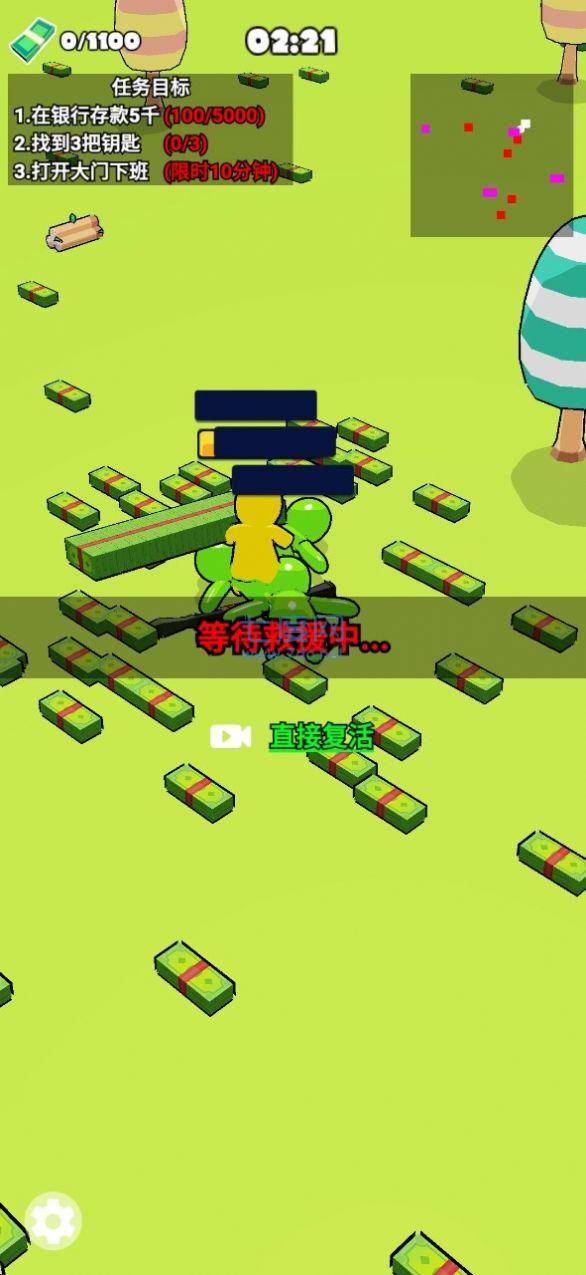 下班了冲啊截图2