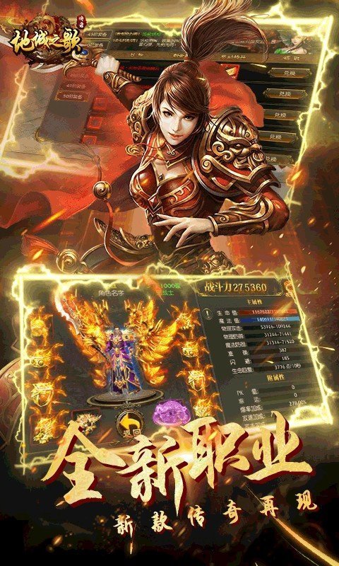 地城之歌打金版图片1