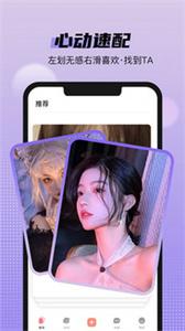 百乐优交友截图1