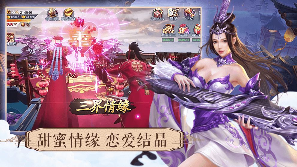 一剑斩仙之一梦天境正版手游 截图2