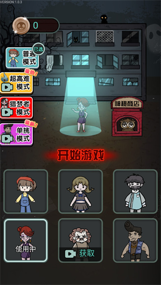 猎梦宿舍2024最新版