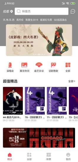 哔啵票务截图1