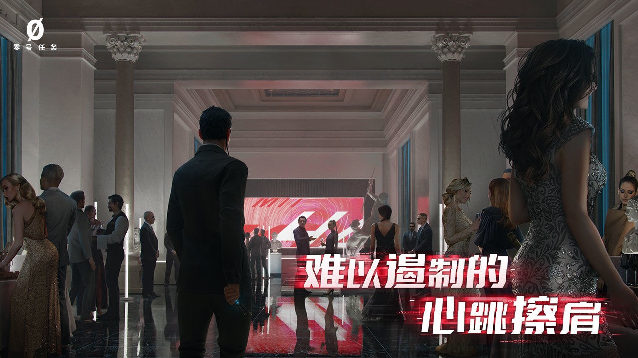 零号任务体验服截图1