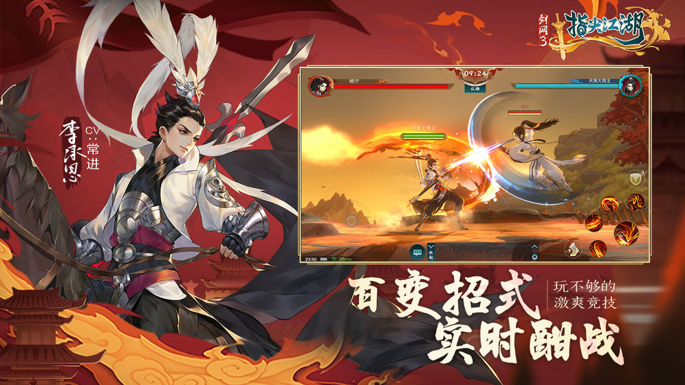 大唐群侠志阵营前传异海手游免费版图片2