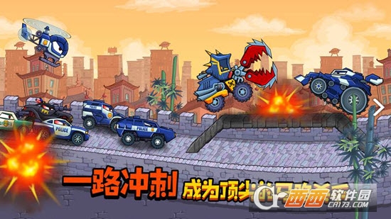 疯狂车吃车3官方版