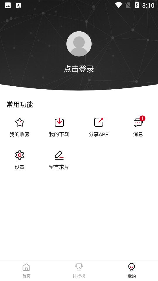 莫扎兔影视最新版