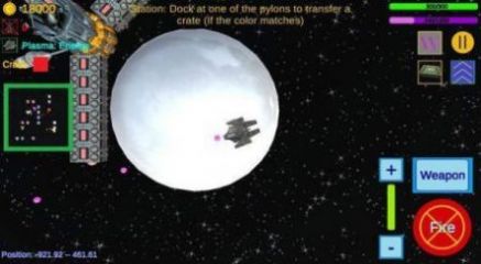 星际传送截图2