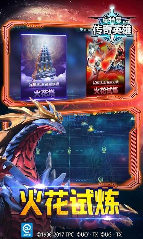 奥特曼内置mod修改器 1.6.5