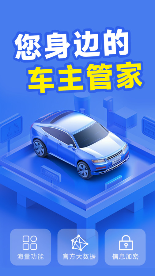 考拉优服软件官方版 截图3